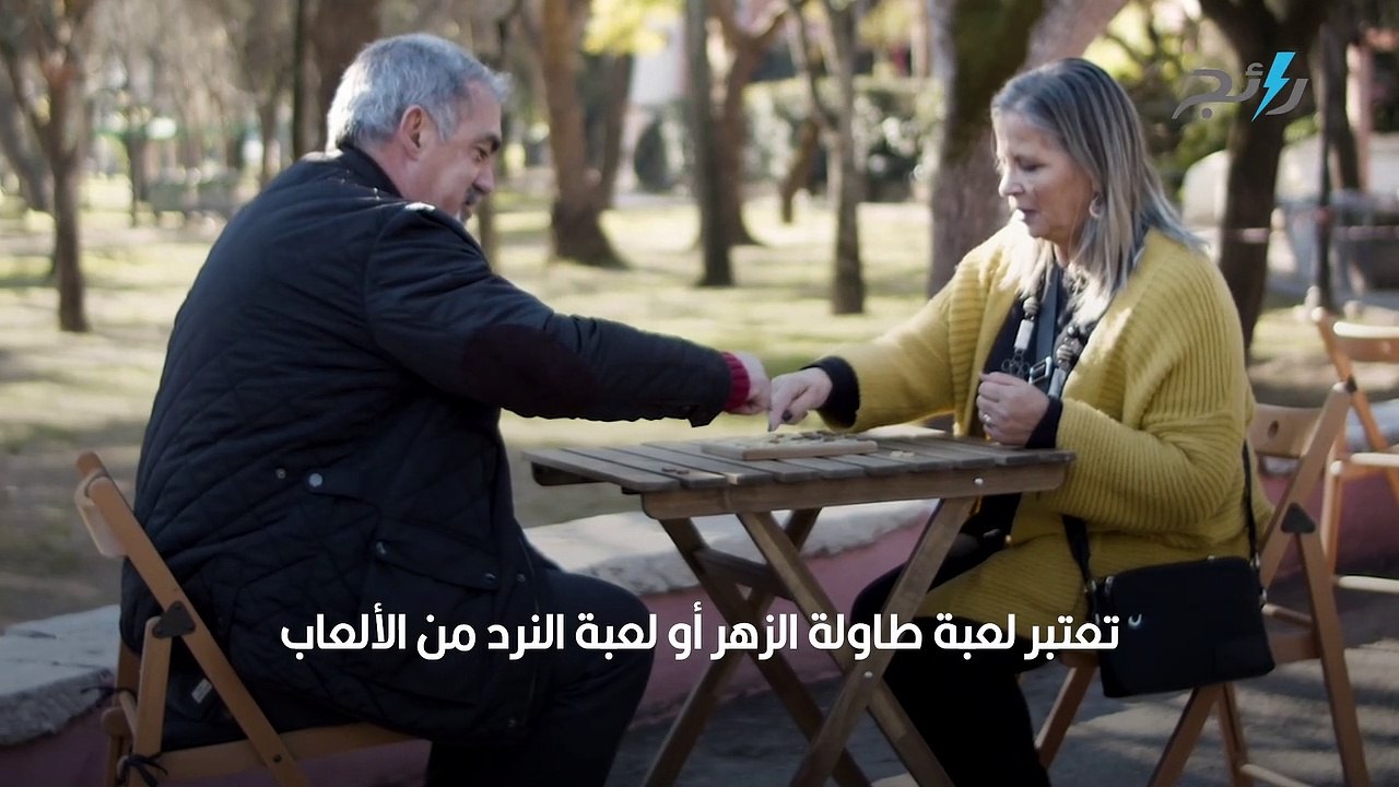 طريقة لعب طاولة الزهر