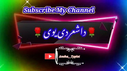 Dali vee | ڈالی وی | ansha__typist