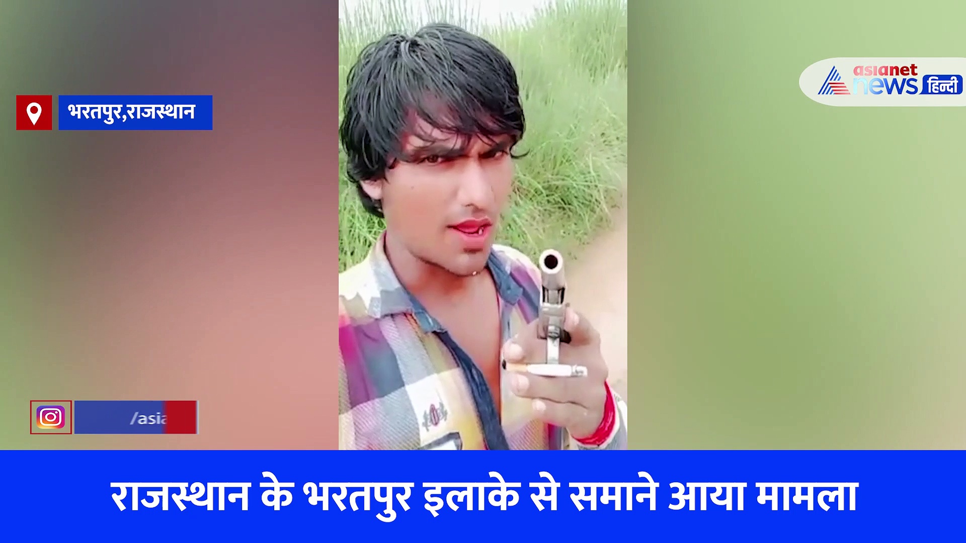 राजस्थान: तमंचे के साथ सोशल मीडिया पर पोस्ट किया Video,  खुलेआम पेट्रोल पंप को ब्लास्ट करने की दी धमकी