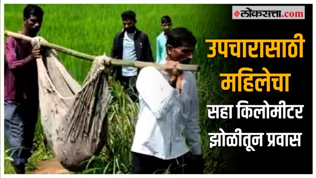 पुण्यातील आंदर मावळात रस्त्यांअभावी आदिवासी बांधवांचे हाल |Pune