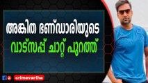 ബിജെപി നേതാവിന്റെ മകനെതിരെ കൂടുതൽ തെളിവുകൾ