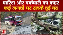 Himachal News : हिमाचल में भारी बारिश का कहर, भूस्खलन से कई मार्ग हुए अवरुद्ध | Himachal Heavy Rain