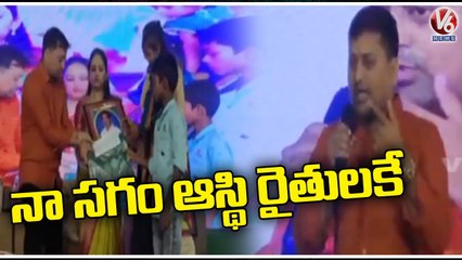 Farmers First Foundation Chairman Chakradhar Goud Financial Help To Farmer Families |Sangareddy | V6