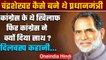 Chandra Shekhar जो Congress से लड़ते रहे, फिर कांग्रेस समर्थन से PM बने | वनइंडिया हिंदी *Politics