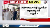 സച്ചിൻ പൈലറ്റിനെ മുഖ്യമന്ത്രിയാക്കരുതെന്ന ആവശ്യവുമായി ഗെഹ്ലോട്ട് പക്ഷം; രാജസ്ഥാനിൽ അനിശ്ചിതത്വം