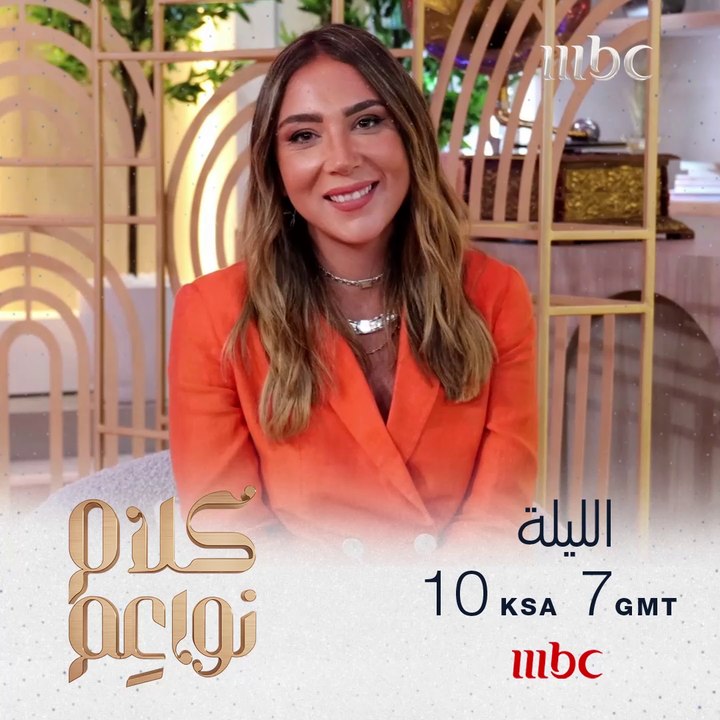 انتظرونا في الحلقة الأولى من الموسم الجديد من ك...