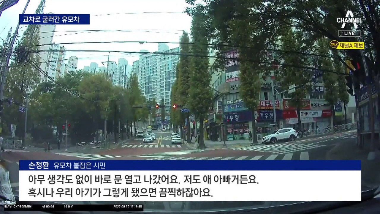 교차로 굴러간 유모차…용감한 행동 덕에 생명 구하다