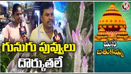 Public Rush In Gudimalkapur Market For Buying Flowers On Eve Of Bathukamma Celebrations | V6 News
