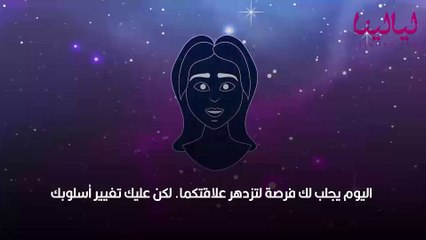 أبراج اليوم الاثنين 26 سبتمبر 2022 العامة وفي الحب والعمل والصحة