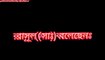 Whats app Status |Black Screen lyrics video | Bangla Islamic status |2022(3)