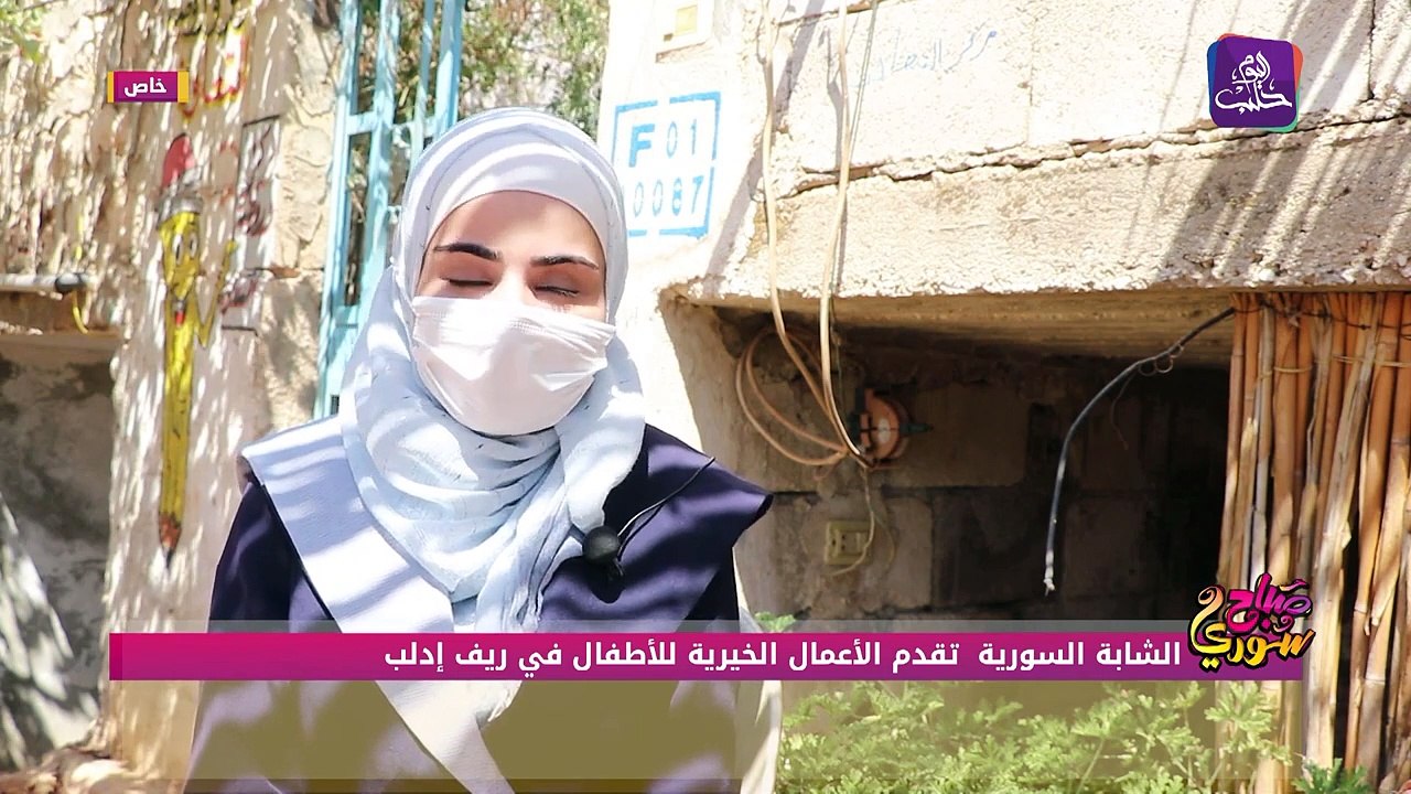 الشابة يمان تمضي وقتها في العمل التطوعي وتقديم خبراتها للأطفال السوريين