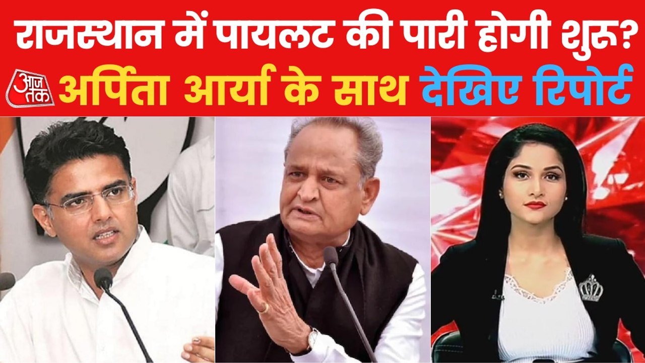 Congress: How many claimants of government in Rajasthan?