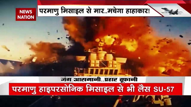 Russia Ukraine War Update: रूसी वायुसेना में शामिल किया गया SU-57