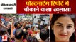 Ankita Bhandari Murder Case: पोस्टमार्टम रिपोर्ट में चौंकाने वाला खुलासा, शरीर पर चोटों के कई निशान