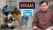 Ehsaas Telethon - Emergency Flood Relief - 25th September 2022 - Part 3 - ARY Qtv