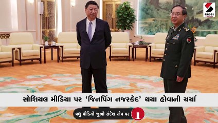 ચીનમાં લશ્કરી બળવો, જિનપિંગ નજરકેદ, કિયાઓમિંગ નવા રાષ્ટ્રપતિ બન્યાના અહેવાલોમાં કેટલું સત્ય?