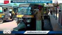 കോഴിക്കോട് നഗരത്തില്‍ ഓട്ടോറിക്ഷാ തൊഴിലാളികൾ നാളെ പണിമുടക്കും | Auto rickshaw | Calicut