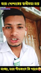 জানতে চাওয়া আমার মন - Fu Orpon Gallery