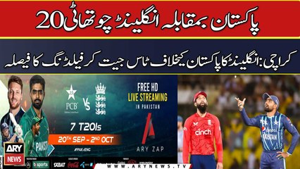 England win toss, elect to bowl first in fourth T20I against Pakistan