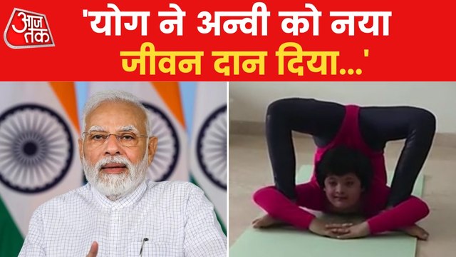 'Yoga has given new life to Anvi', says PM Modi
