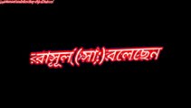 Islamic video || hadis || Bangla