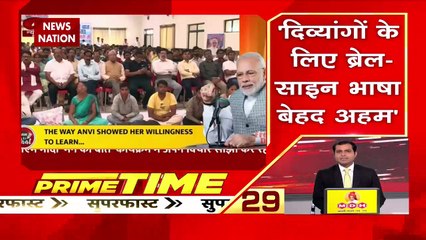 Prime Time सुपरफास्ट: यूक्रेन पर कब्जे की तैयारी में जुटा रूस, देखिए देश-दुनिया की हर बड़ी खबर