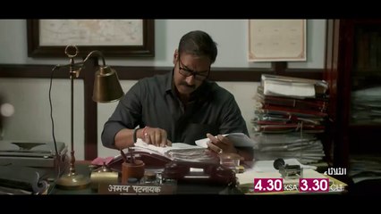 أجاي ديفجان يواجه أخطر قضايا الفساد في RAID