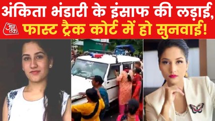Vishesh: Anger over justice for Ankita Bhandari