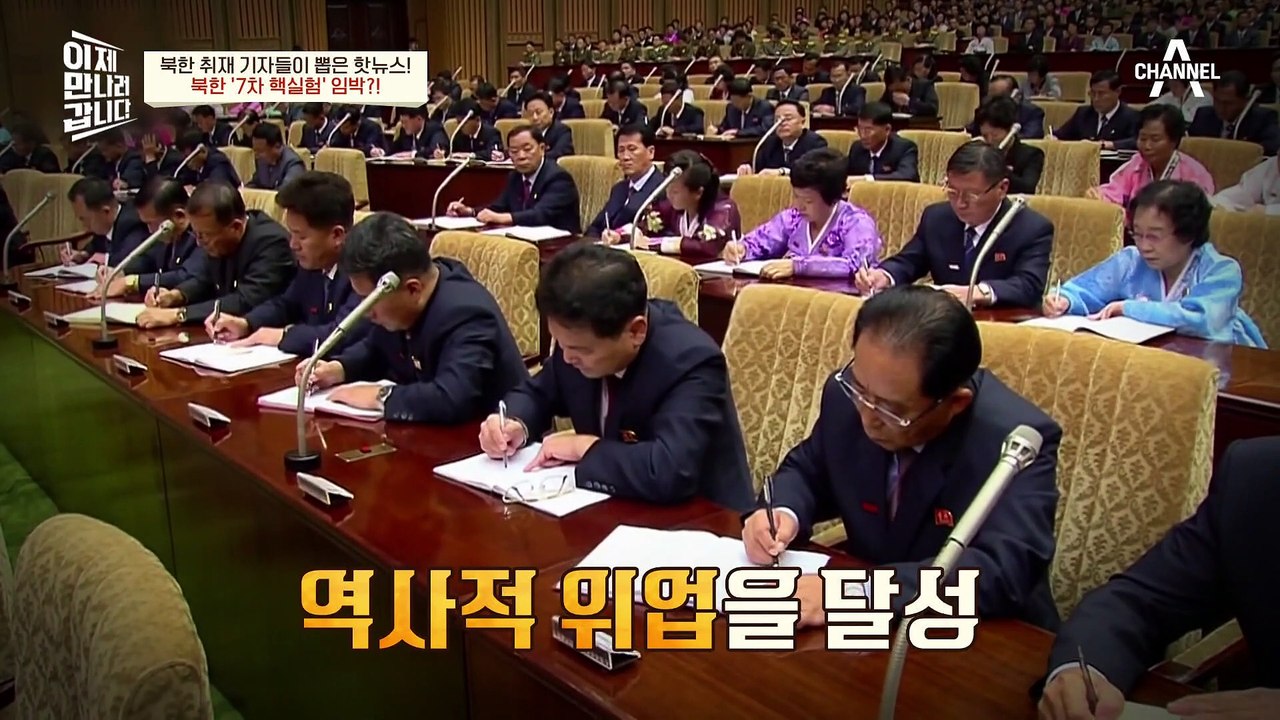 북한, 7차 핵실험이 임박하다? 이에 대한 한·미·일에 대한 대응은?