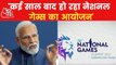 PM Modi states about National Games 2022 in Mann Ki Baat