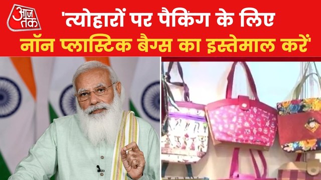 PM Modi urges to intensify Vocal for Local campaign