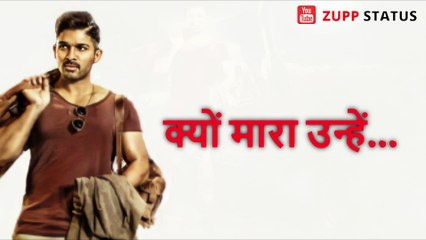 Allu Arjun dialogue|| Attitude dialogue status|| Allu Arjun status || zupp status