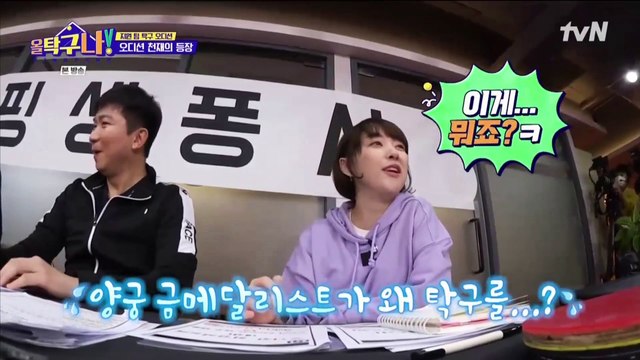 220207 올 탁구나! Ep.2 신예찬 cut by LMM