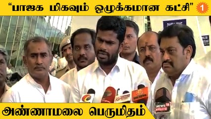 பாஜக தொண்டர்களின் பொறுமைக்கும் எல்லை உண்டு | அண்ணாமலை