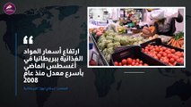 ايه هو سبب اشتعال أسعار الغذاء عالميا؟؟ الإجابة في الفيديو ده