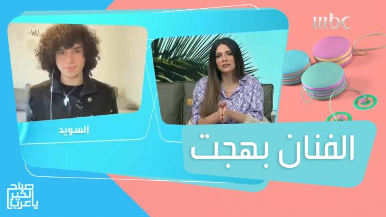 بعد أن تصدرت الترند على تيك توك.. بهجت يكشف سر...