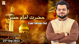 Hazrat Imam Hassan R.A - Rabi ul Awwal 2022 - Host:Syed Salman Gul - 25th September 2022 - ARY Qtv