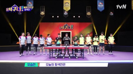 220214 올 탁구나! Ep.3 신예찬 cut by LMM