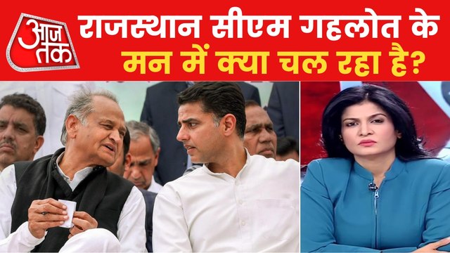 Biggest political rivalry in Rajasthan Congress!