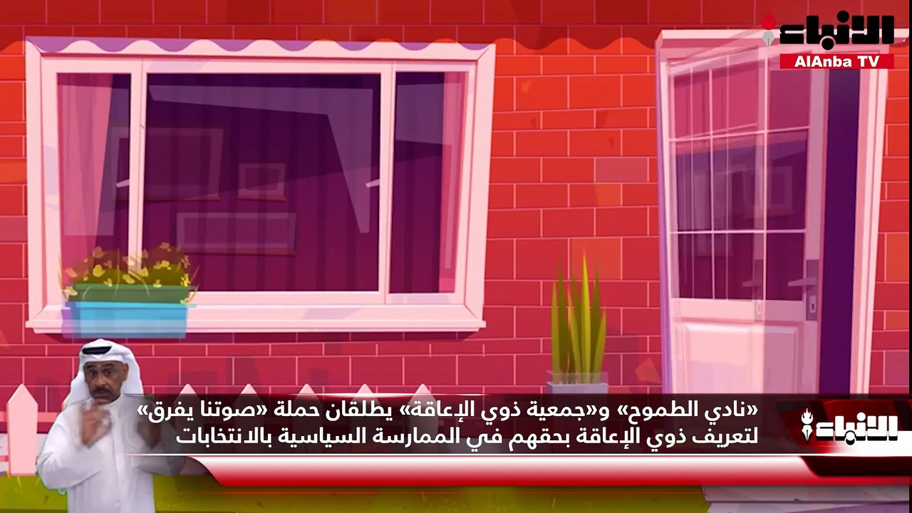 «نادي الطموح» و«جمعية ذوي الإعاقة» يطلقان حملة...