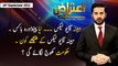 Aiteraz Hai | Adil Abbasi | ARY News | 25th September 2022