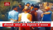 Bihar News: बिहार में ये क्या हो रहा है ? Bihar Law & Order | Nitish Kumar | Bihar Crime Capital