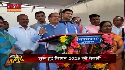 AAPKE MUDDE: सीएम शिवराज का कांग्रेस पर तगड़ा प्रहार, सुनिए दिग्विजय सिंह का बयान