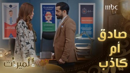 زيد يفاجئ مشاعل بكلمات رومانسية
