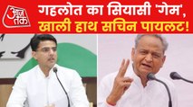 Congress: Ashok Gehlot showed his strength in Rajasthan!