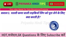 Most brrilliant gk question and answer || Motivational speech in hindi || Priyanka Hindi Tips||