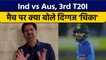 IND vs AUS: 3rd T20 मैच पर Krishnamachari Srikkanth की राय | वनइंडिया हिंदी *Cricket