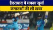 IND vs AUS: Suryakumar Yadav के तूफान में उड़े कंगारु, जिताया India को मैच |  वनइंडिया हिंदी*Cricket