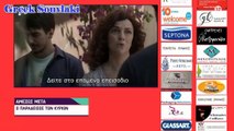 SASMOS S2 EPISODIO 6  HD Trailer | ΣΑΣΜΟΣ Σ2 ΕΠΕΙΣΟΔΙΟ 6 HD Trailer