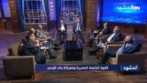 ما أهمية استخدام مصر للقوة الناعمة في سياستها؟.. د.خالد عكاشة يوضح بالتفاصيل